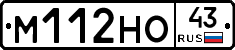 М112НО43 - 
