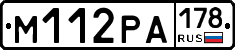 М112РА178 - 