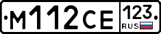 М112СЕ123 - 