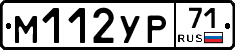 М112УР71 - 