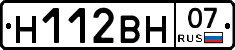 Н112ВН07 - 