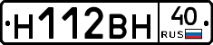 Н112ВН40 - 