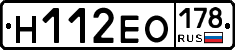 Н112ЕО178 - 