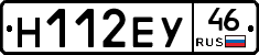 Н112ЕУ46 - 