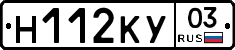 Н112КУ03 - 