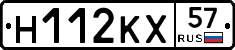 Н112КХ57 - 