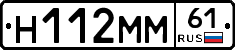 Н112ММ61 - 