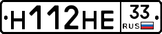 Н112НЕ33 - 