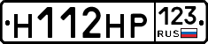 Н112НР123 - 
