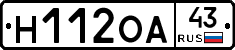 Н112ОА43 - 