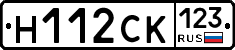 Н112СК123 - 
