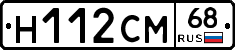 Н112СМ68 - 