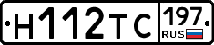 Н112ТС197 - 