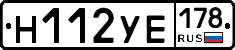Н112УЕ178 - 