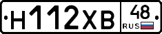 Н112ХВ48 - 
