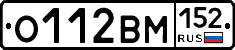 О112ВМ152 - 