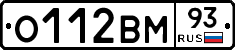 О112ВМ93 - 