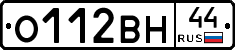 О112ВН44 - 