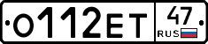 О112ЕТ47 - 