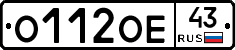 О112ОЕ43 - 