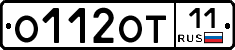 О112ОТ11 - 