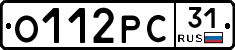О112РС31 - 