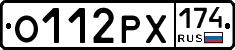 О112РХ174 - 