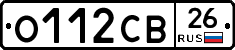 О112СВ26 - 