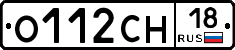 О112СН18 - 