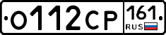 О112СР161 - 