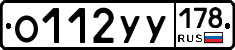 О112УУ178 - 