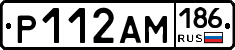 Р112АМ186 - 