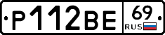 Р112ВЕ69 - 