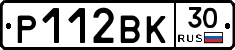 Р112ВК30 - 