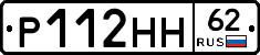 Р112НН62 - 