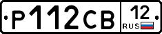 Р112СВ12 - 