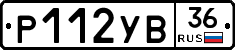 Р112УВ36 - 