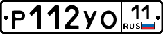 Р112УО11 - 