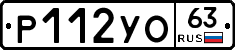 Р112УО63 - 