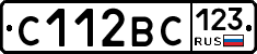 С112ВС123 - 