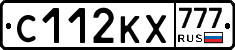 С112КХ777 - 