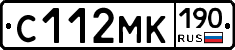 С112МК190 - 