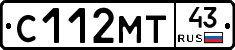 С112МТ43 - 