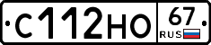 С112НО67 - 