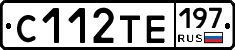 С112ТЕ197 - 