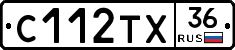 С112ТХ36 - 
