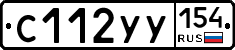 С112УУ154 - 