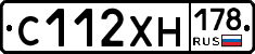 С112ХН178 - 