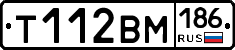Т112ВМ186 - 