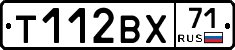 Т112ВХ71 - 